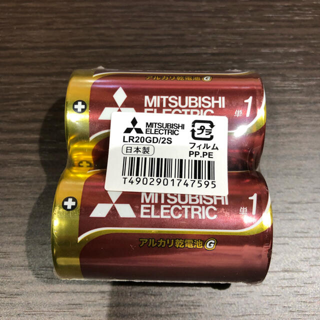 141円 セール価格 MITSUBISHI アルカリ乾電池単1形2本パック LR20GD 2S 三菱