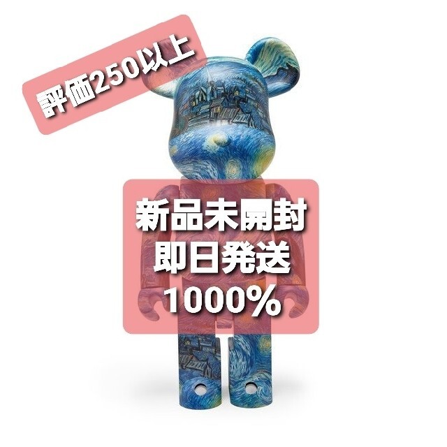 メール便送料無料対応可】 The Gogh van Vincent - TOY MEDICOM Starry