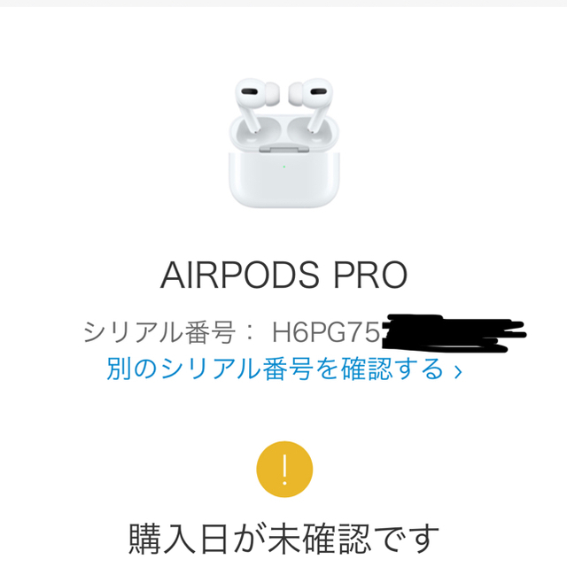 【新品未使用品・国内正規品】Apple AirPods Pro 4