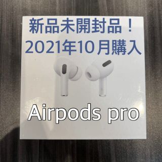 ナイキ(NIKE)の【新品未使用品・国内正規品】Apple AirPods Pro(その他)