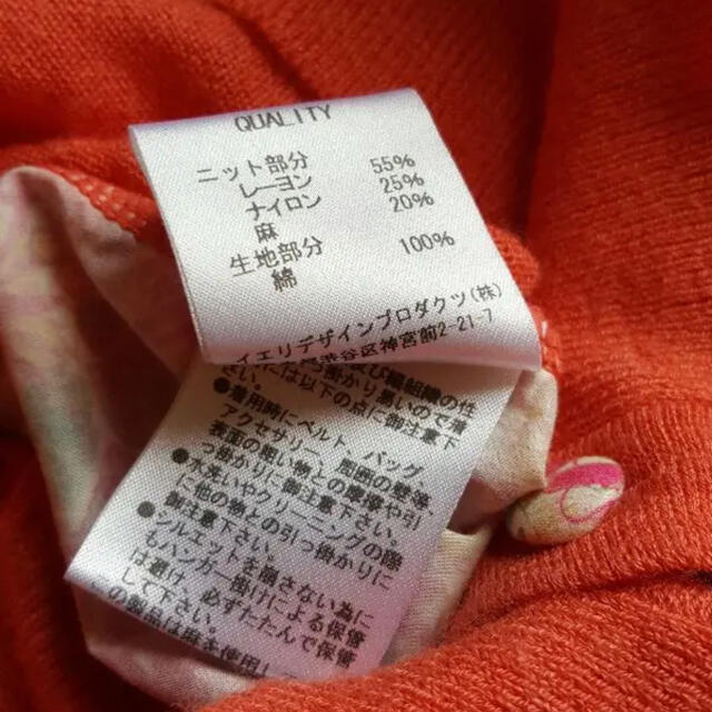 45rpm(フォーティーファイブアールピーエム)のieri ニット　カーディガン　セーター　日本製 レディースのトップス(ニット/セーター)の商品写真
