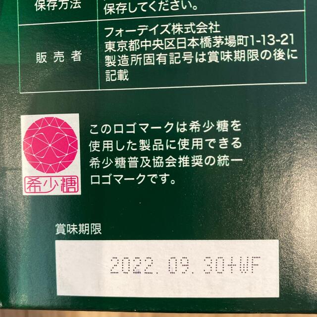 ねこちゃんさま専用 新品フォーデイズ 核酸ドリンクの通販 by miika's