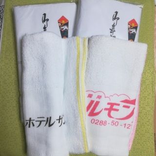 粗品タオル　温泉旅館タオル　4枚(タオル/バス用品)