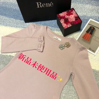 ルネ(René)のRene【新品未使用✨】お袖フリルニット♡エレガント✨ピンク　36(ニット/セーター)