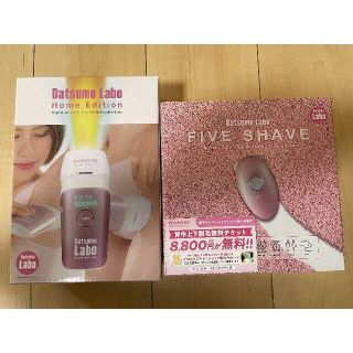 ドクターシーラボ(Dr.Ci Labo)の脱毛ラボ ホームエディション＋ファイブシェイブ ピンク(脱毛/除毛剤)