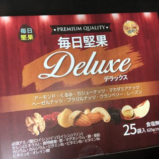 毎日堅果 デラックス 新品未使用(ダイエット食品)