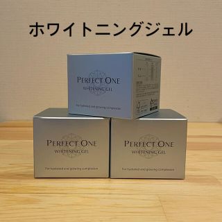 パーフェクトワン(PERFECT ONE)のパーフェクトワン　ホワイトニングジェル(オールインワン化粧品)