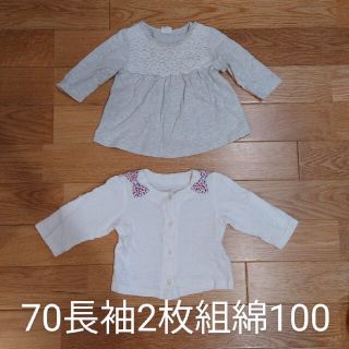 アカチャンホンポ(アカチャンホンポ)の70長袖Tシャツ　カーディガン　2枚組　リボン　レース　可愛い(Ｔシャツ)