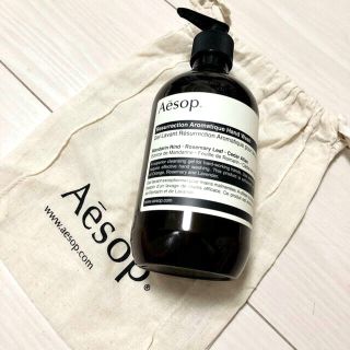 イソップ(Aesop)のAesop ハンドウォッシュ空ボトル(容器)