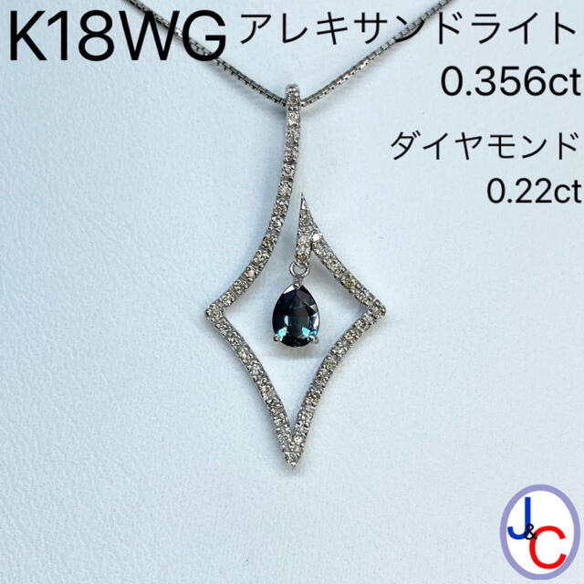 最も 【JA-0579】K18WG ネックレス ダイヤモンド 天然