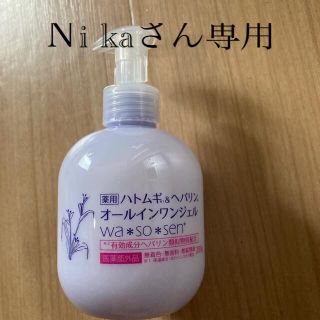 最終値下げ！ヘパリン 薬用ハトムギ＆ヘパリンオールインワンジェル 200g(オールインワン化粧品)