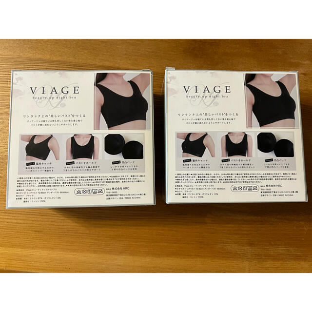Viage ビューティアップ ナイトブラ ブラック S レディースの下着/アンダーウェア(ブラ)の商品写真