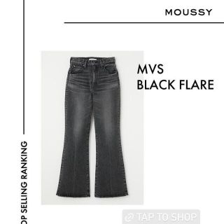 マウジー(moussy)のMOUSSY新作♡MVS BLACK FLARE♡mvsフレア新色ブラック(デニム/ジーンズ)