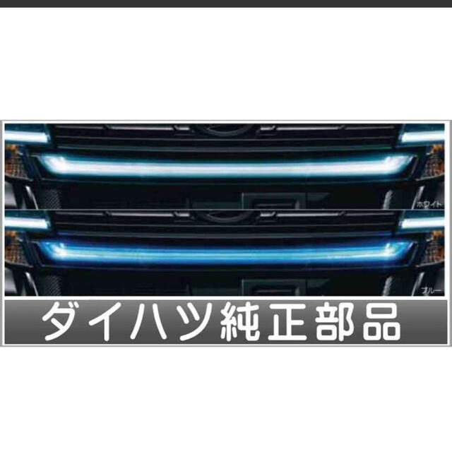 タントカスタム　la600s LEDバー