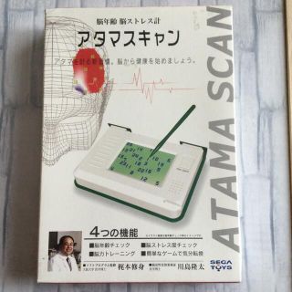 脳トレ　アタマスキャン(携帯用ゲームソフト)