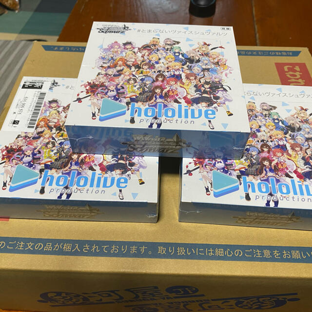 ホロライブ 3BOX