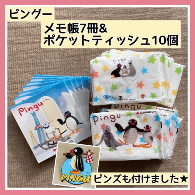 【非売品】 ピングー メモ帳 & ポケットティッシュ & ピンズ エンタメ/ホビーのおもちゃ/ぬいぐるみ(キャラクターグッズ)の商品写真