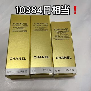 シャネル(CHANEL)のシャネル　サブリマージュ　ラクレームルミエール　エモリエントクリームローション(サンプル/トライアルキット)