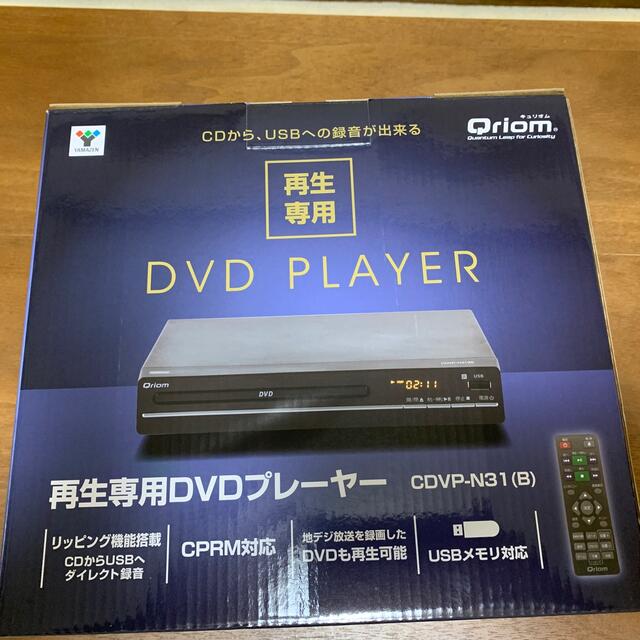 再生専用DVDプレーヤー CDVP-N31(B) スマホ/家電/カメラのテレビ/映像機器(ブルーレイプレイヤー)の商品写真