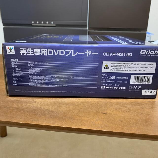 再生専用DVDプレーヤー CDVP-N31(B) スマホ/家電/カメラのテレビ/映像機器(ブルーレイプレイヤー)の商品写真