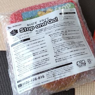 こどもちゃれんじぷちEnglish9月号☆ストップアンドゴー(知育玩具)