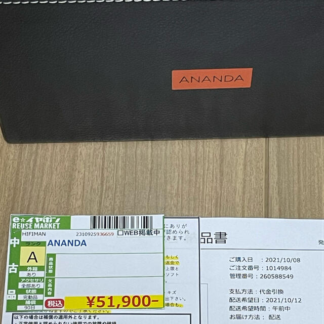 HIFIMAN 補償期間有りの通販 by shop｜ラクマ ANANDA 平面磁界駆動型ヘッドホン 好評お得