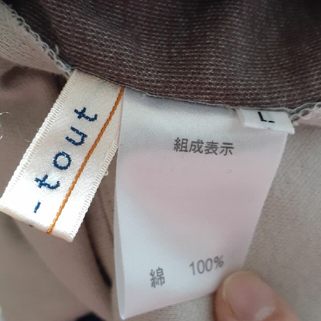 apre's-tout ふんわり綿100%トップス レディースのトップス(カットソー(長袖/七分))の商品写真