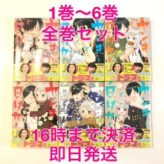 カドカワショテン(角川書店)の1〜6巻 全巻【新品】ヤンキー君と白杖ガール MFC 角川 うおやま(全巻セット)