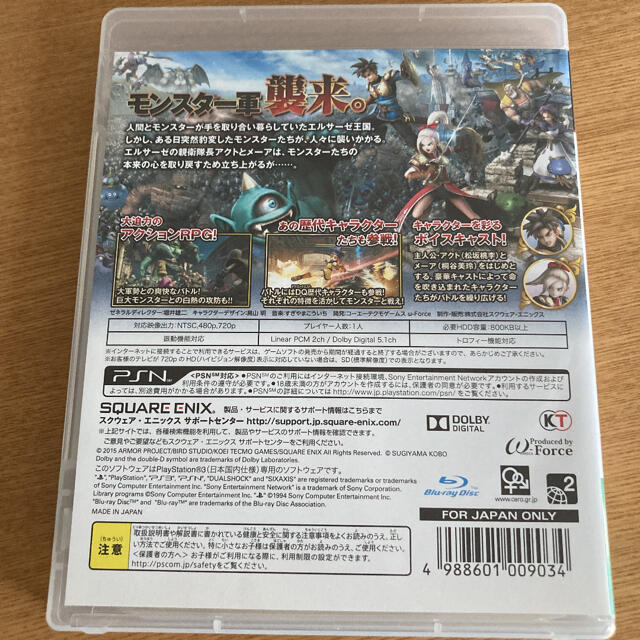 PlayStation3(プレイステーション3)のドラゴンクエストヒーローズ　闇竜と世界樹の城 PS3 エンタメ/ホビーのゲームソフト/ゲーム機本体(家庭用ゲームソフト)の商品写真