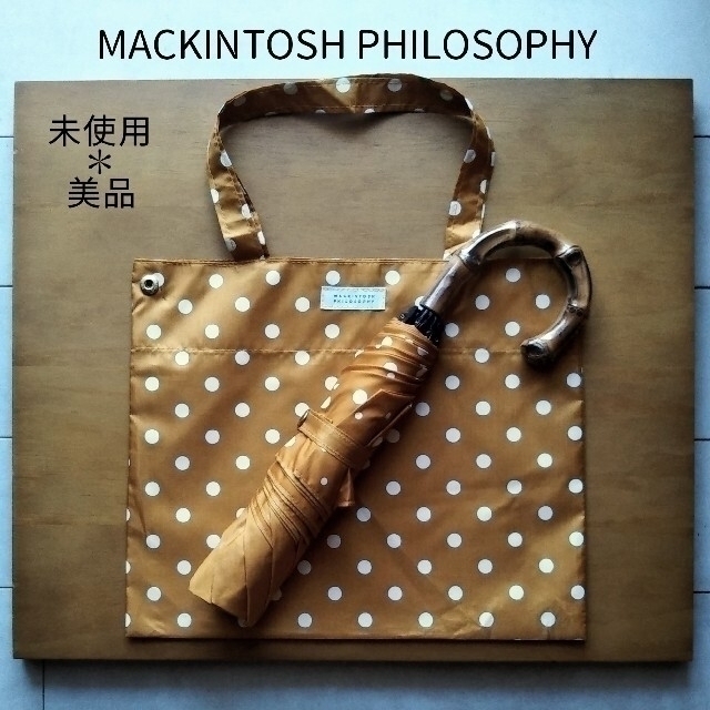 MACKINTOSH PHILOSOPHY - マッキントッシュ フィロソフィー 軽量 晴雨