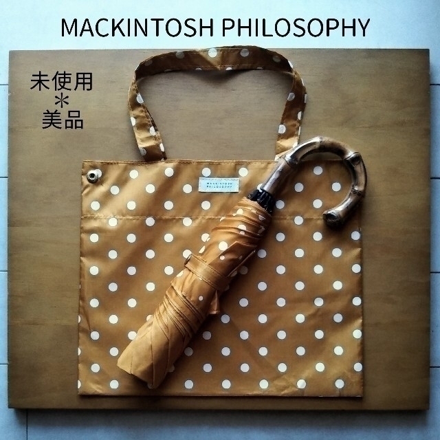 MACKINTOSH PHILOSOPHY(マッキントッシュフィロソフィー)のマッキントッシュ フィロソフィー  軽量 晴雨兼用 折り畳み傘 限定品 ❅未使用 レディースのファッション小物(傘)の商品写真