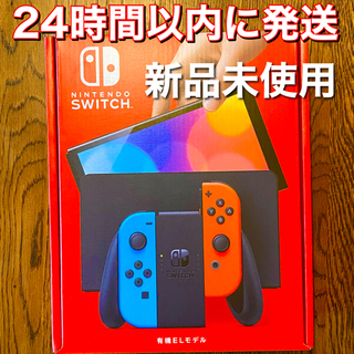 ニンテンドースイッチ(Nintendo Switch)の任天堂 Switch ネオンカラー スイッチ 有機EL(家庭用ゲーム機本体)