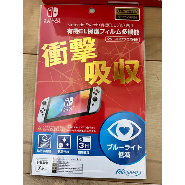 Nintendo Switch(有機ELモデル) ネオンブルー　ネオンレッド 2