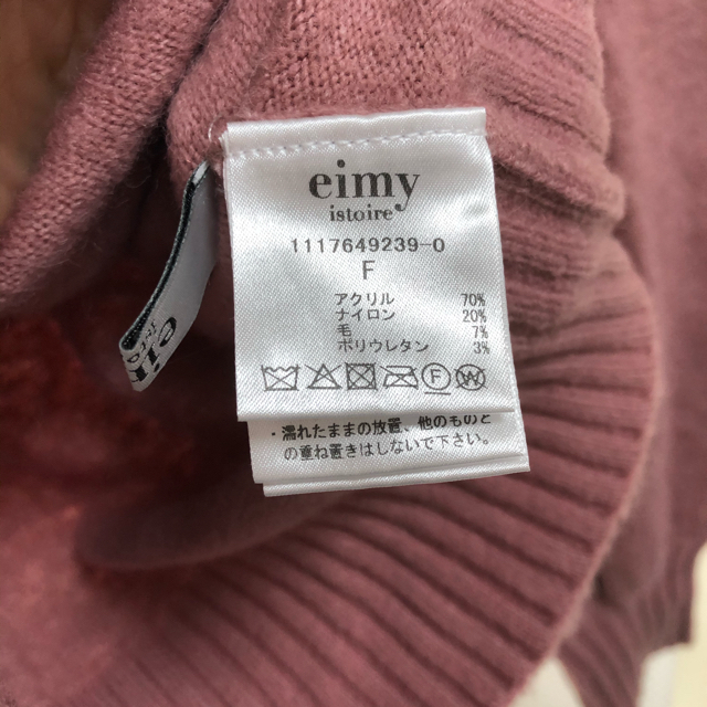 eimy istoire(エイミーイストワール)のeimy セット レディースのレディース その他(セット/コーデ)の商品写真