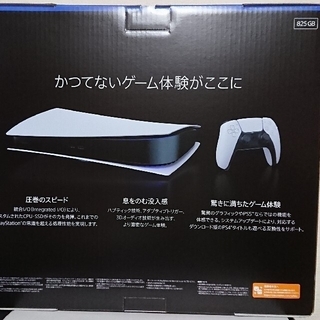 【送料無料】新品 新型PS5 本体 デジタルエディション レシート付き