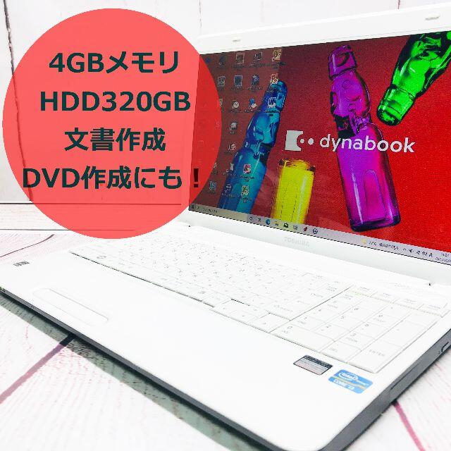 【そつなくこなす優等生★まっしろホワイト】オフィス DVD 大容量 テンキー