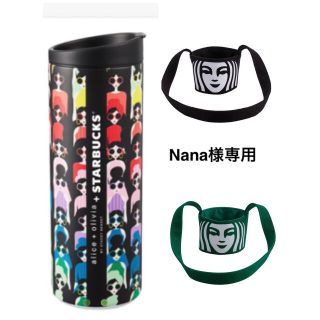 スターバックスコーヒー(Starbucks Coffee)のNana様専用(タンブラー)