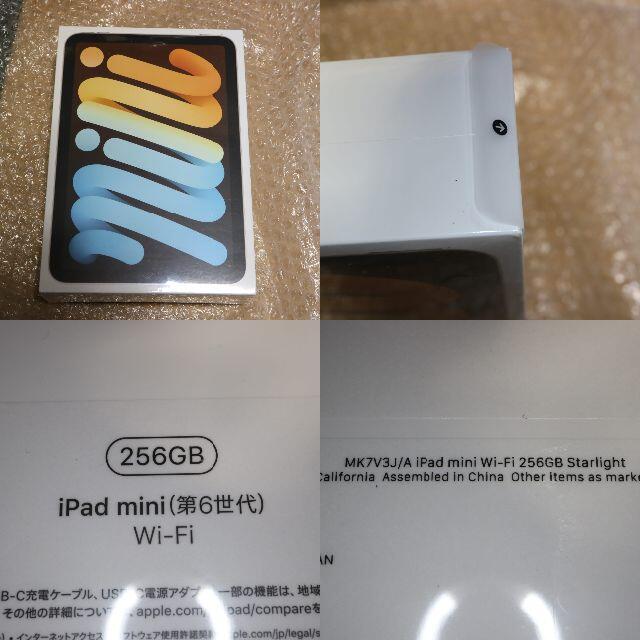 iPad -  iPad mini6 Wi-Fi 256GB MK7V3J/A スターライト