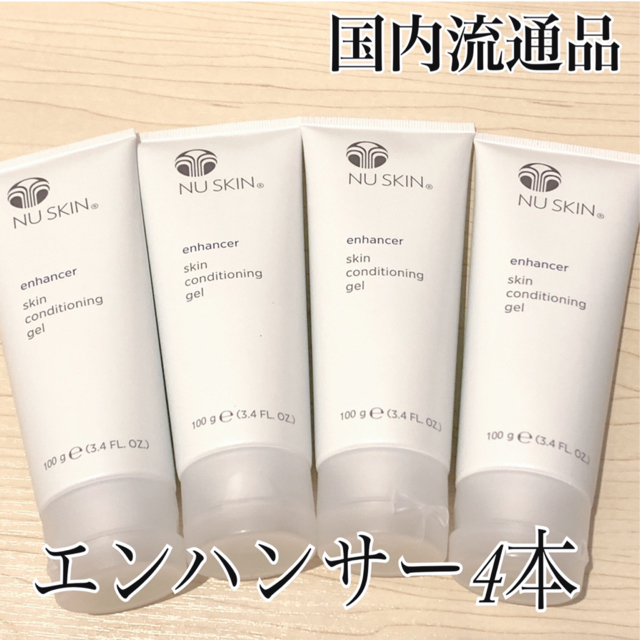 新素材新作 新品! ニュースキン エンハンサー4本 化粧水/ローション 50%OFF半額 エンハンサー4本 ニュースキン NUSKIN ジェル/ゲル