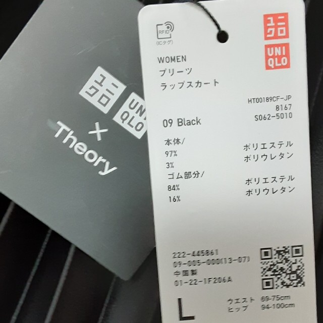 UNIQLO(ユニクロ)のUNIQLO theory ユニクロ セオリー  プリーツラップスカート　L レディースのスカート(ロングスカート)の商品写真