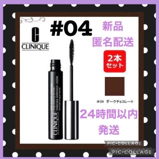 クリニーク(CLINIQUE)の【新品・未使用】クリニーク ラッシュパワーマスカラ ロングウェアリング  2本(マスカラ)