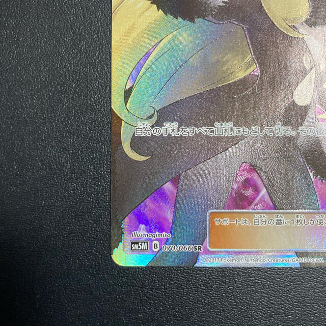 シロナ　SR ポケモンカード エンタメ/ホビーのトレーディングカード(シングルカード)の商品写真