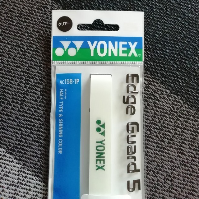 YONEX(ヨネックス)の⭐新品未開封👀‼️ヨネックス エッジガード5  AC158-1 スポーツ/アウトドアのテニス(その他)の商品写真