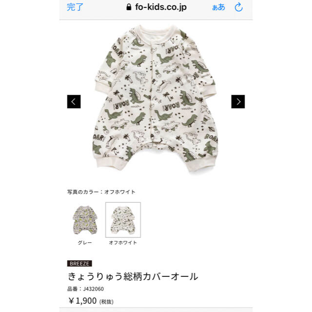 F.O.KIDS(エフオーキッズ)のロンパース　60  キッズ/ベビー/マタニティのベビー服(~85cm)(ロンパース)の商品写真