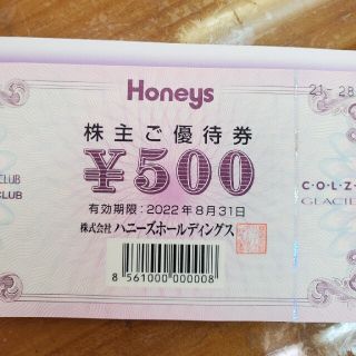 ハニーズ(HONEYS)のハニーズ 株主優待券 Honeys(ショッピング)