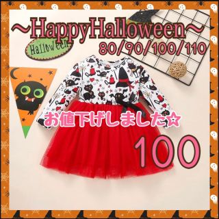 ☆ チュール ワンピース ☆ ハロウィン コスチューム 衣装 赤 100(ワンピース)