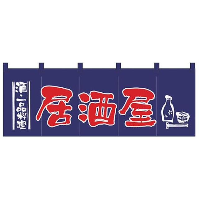 のれん  居酒屋 酒・一品料理 No.1136