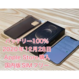 アイフォーン(iPhone)のiPhone 12 Pro Max 128GB ゴールド バッテリー100%(スマートフォン本体)