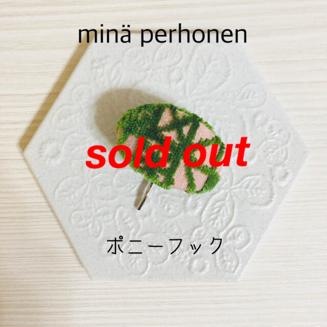 minperhonen ミナペルホネン ポニーフック #64