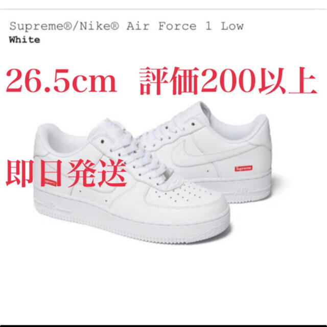 Supreme Nike Air Force 1 Low white